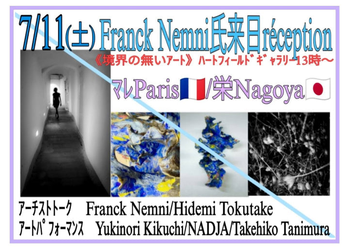 Frank Nemni at Nagoya